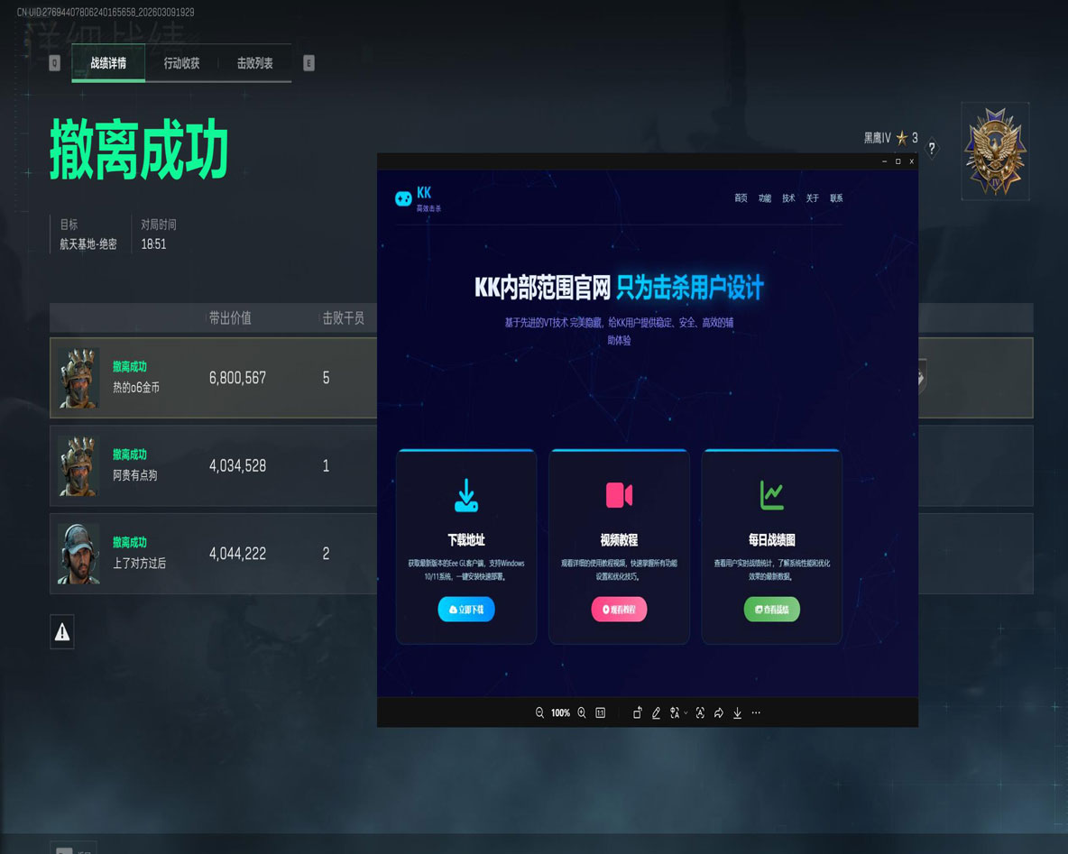 三角洲防外挂暴力扫盘透视自瞄效果